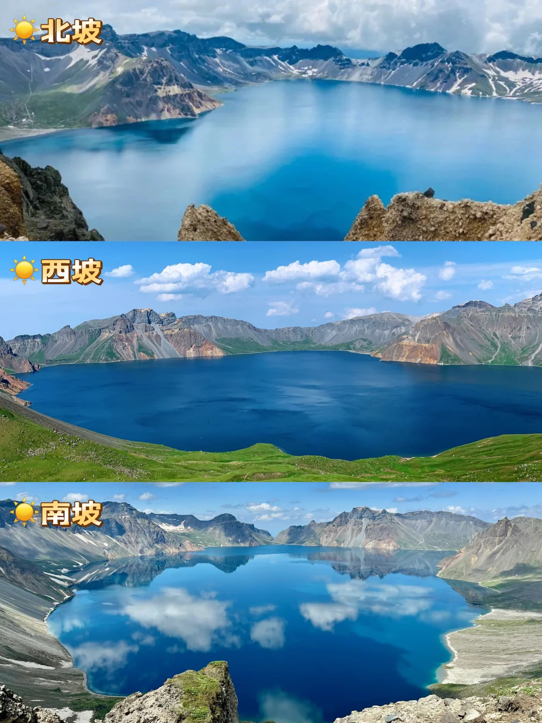 ⏰7月11日长白山天池开放情况「实时更新」