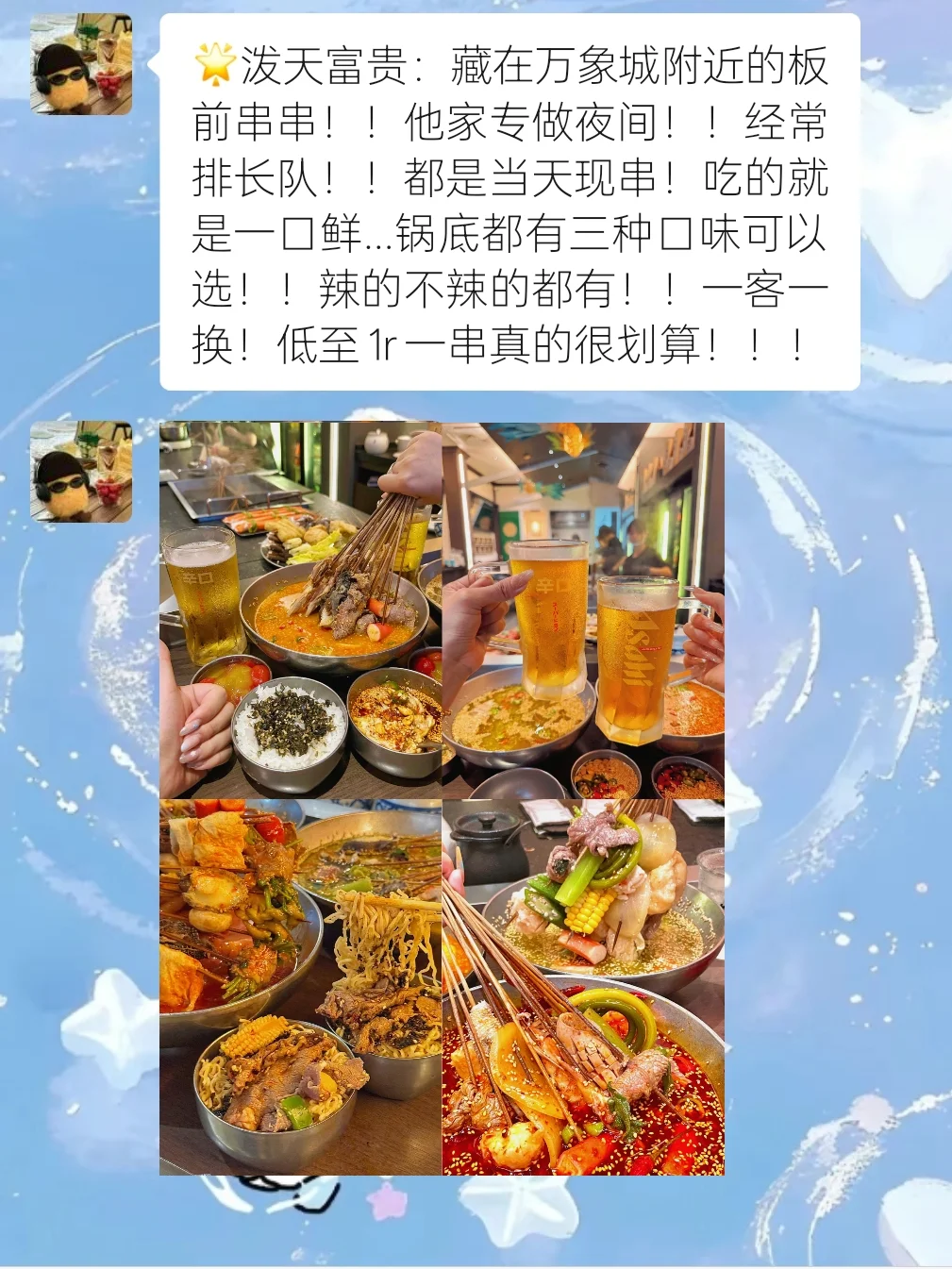 汕头已回…😥真心提醒7-8月要去的…