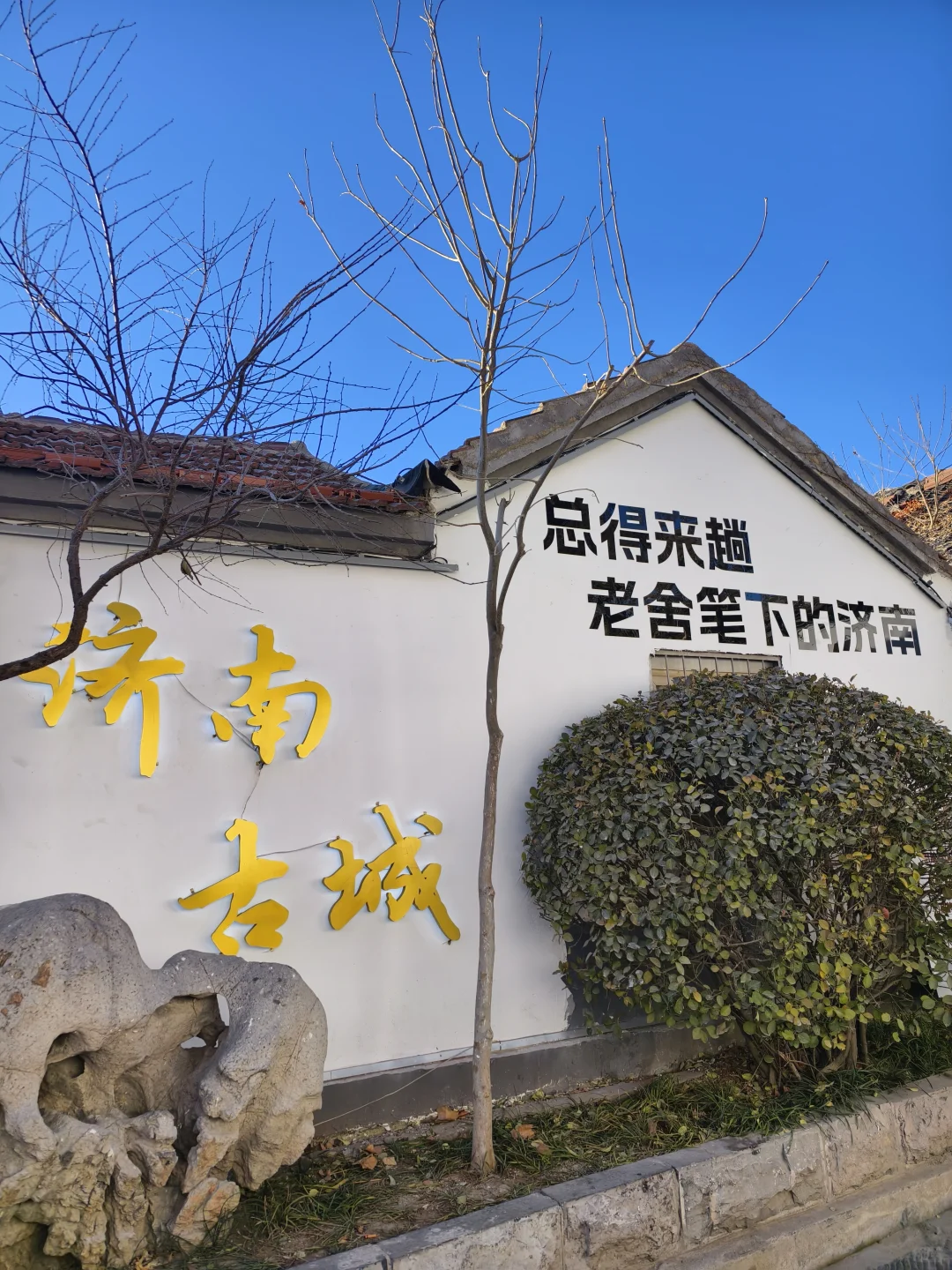 03女大📍济南一日游 | 特种兵路线攻略