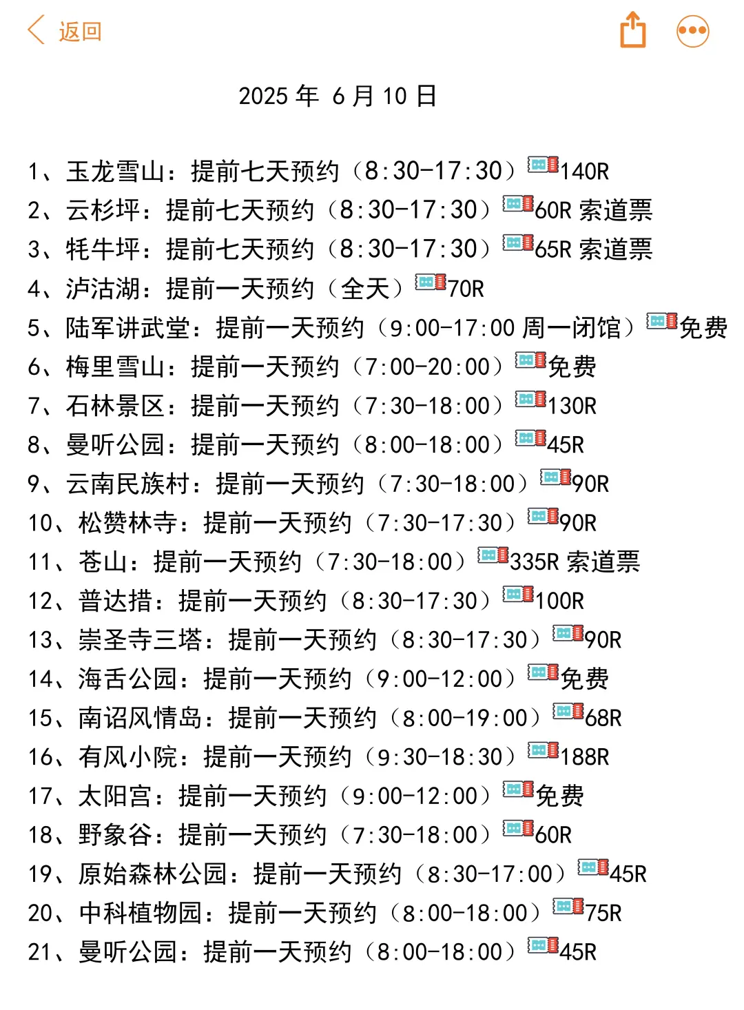 云南会惩罚每一个不提前预约的p人…