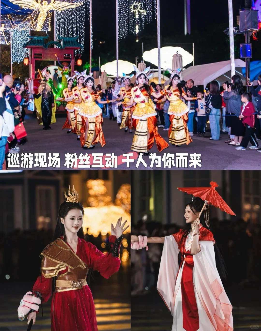 景区NPC服饰招聘