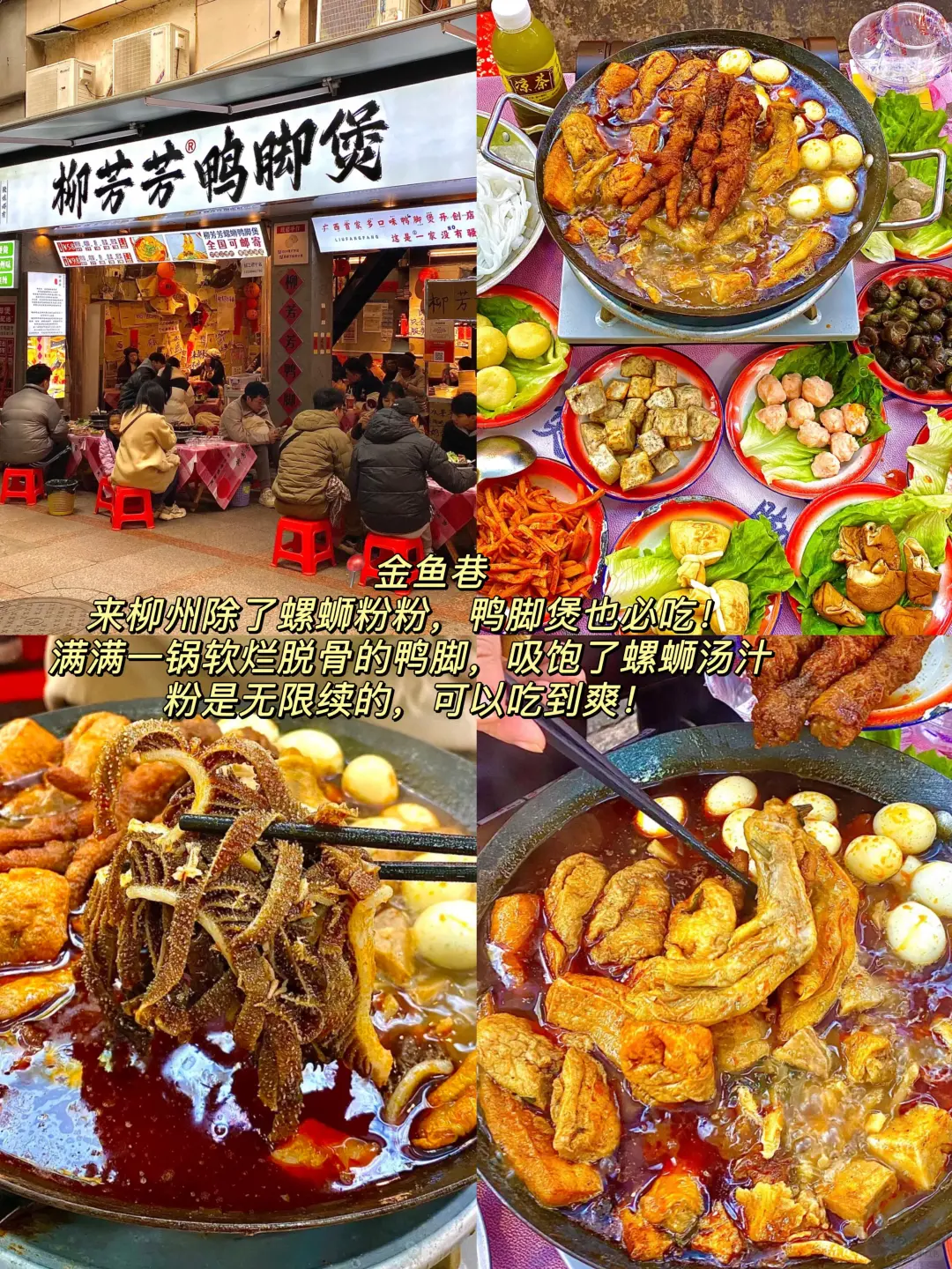 去柳州前,听点不一样的大实话.…