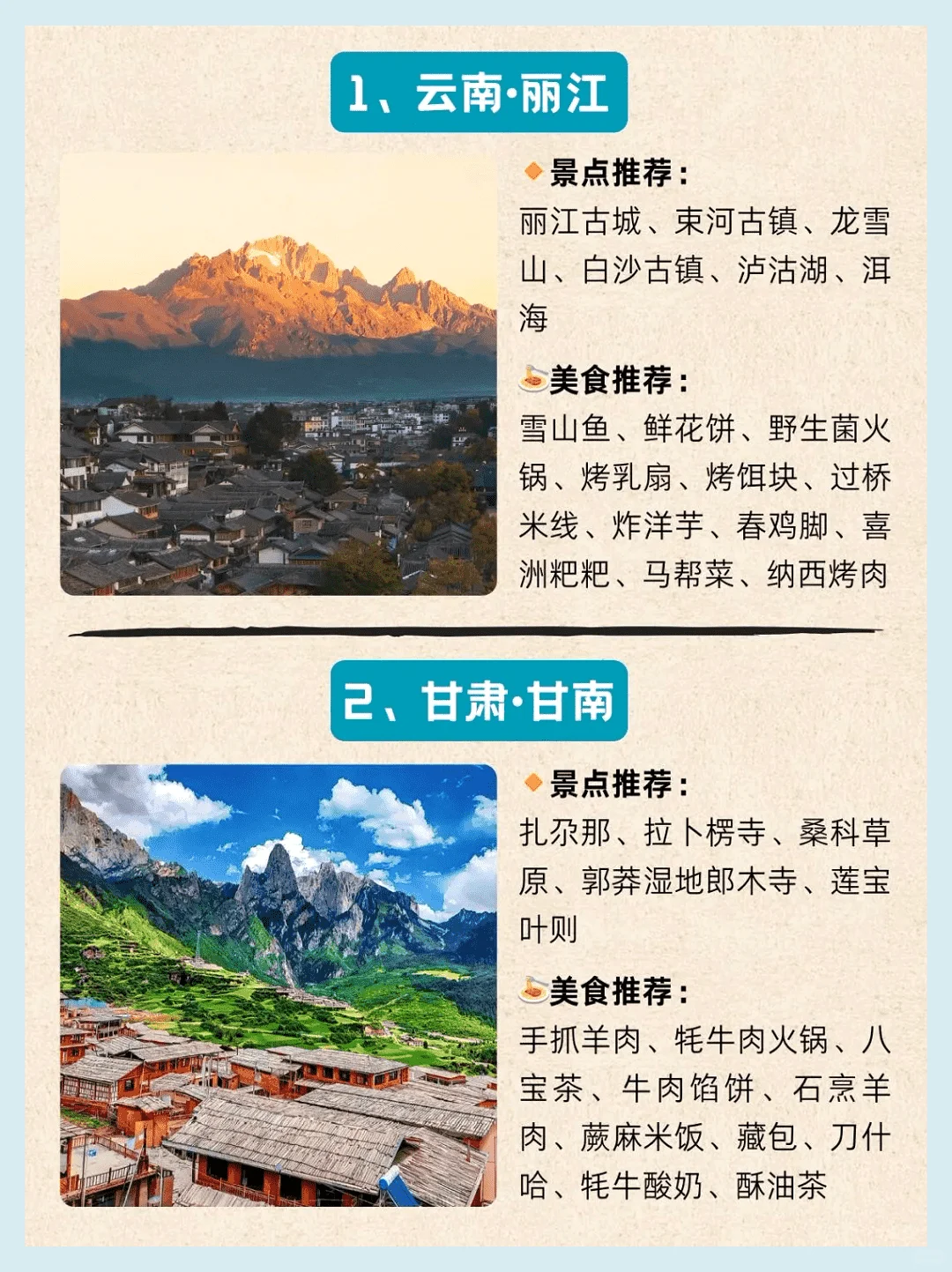 避暑胜地推荐，一起来看这里！