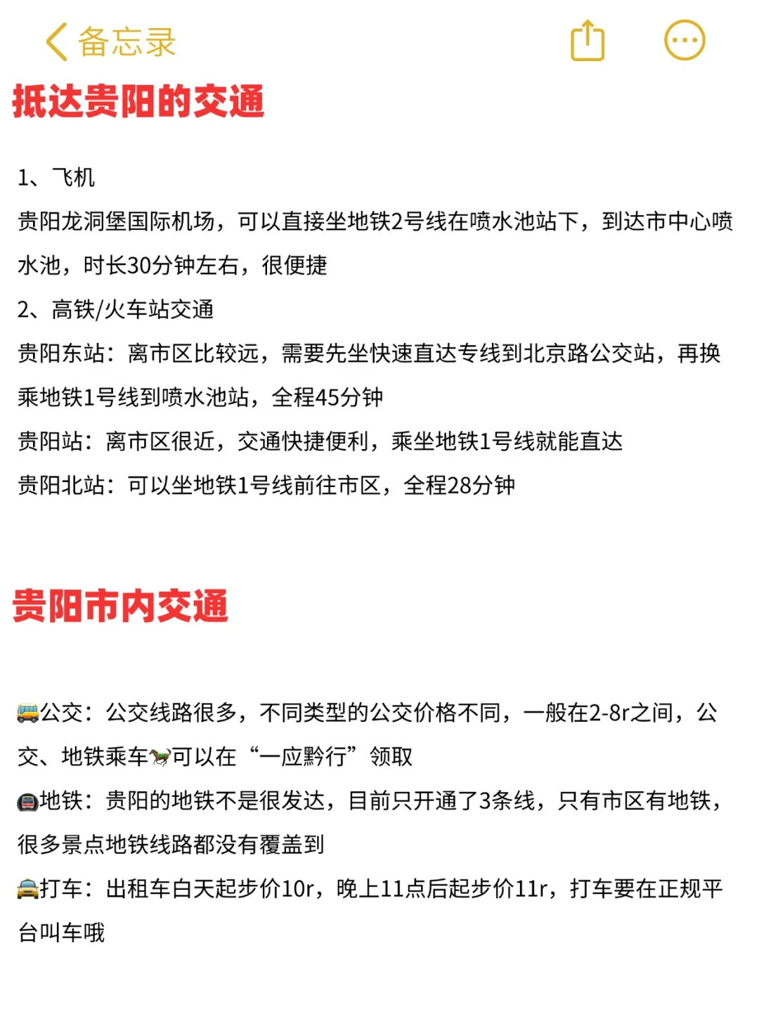 7.10贵阳刚回📍我们总结了自己的感受.