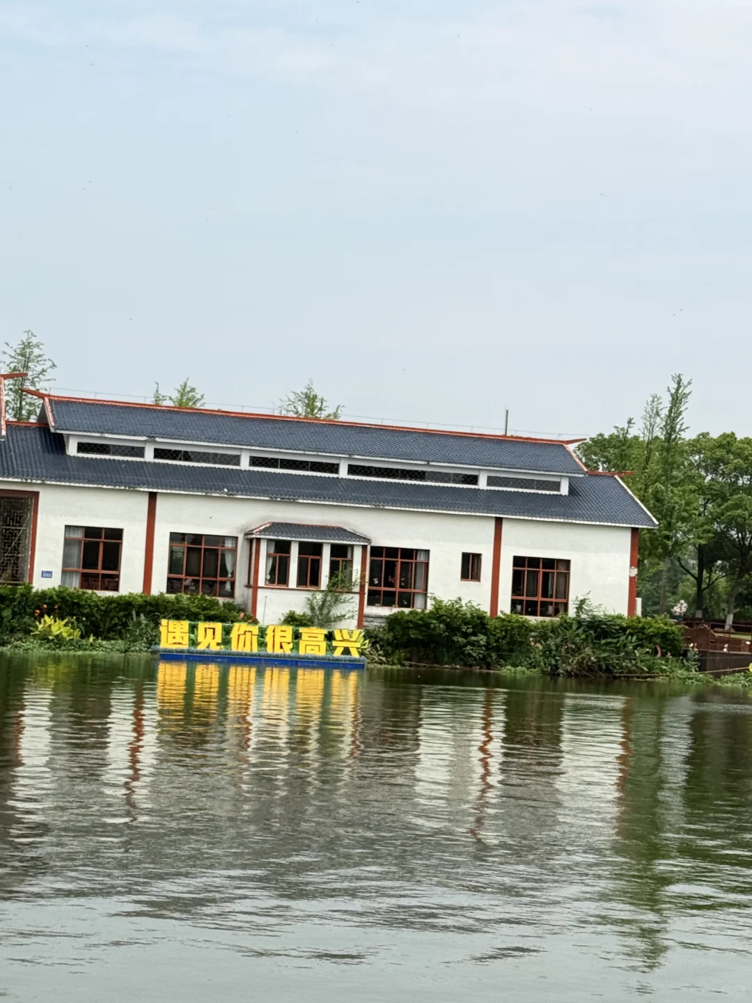 别宅啦~茅浒水乡新玩法赶紧码住啦