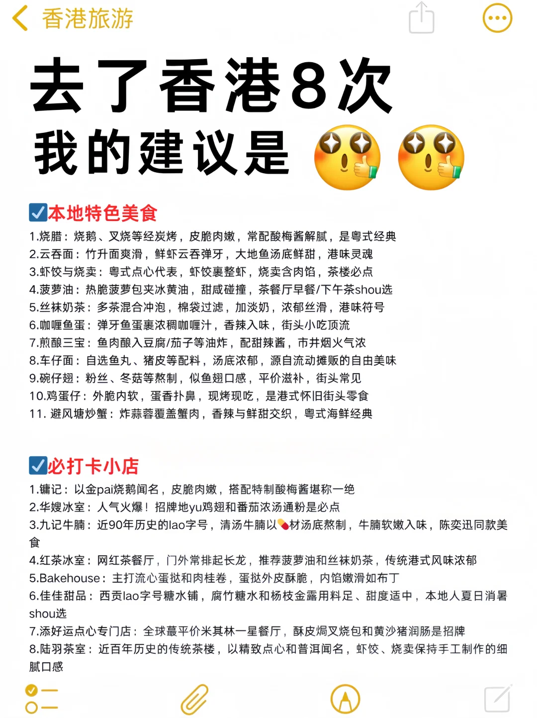 7-9月去香港必看✔️别怪我没提前告诉你
