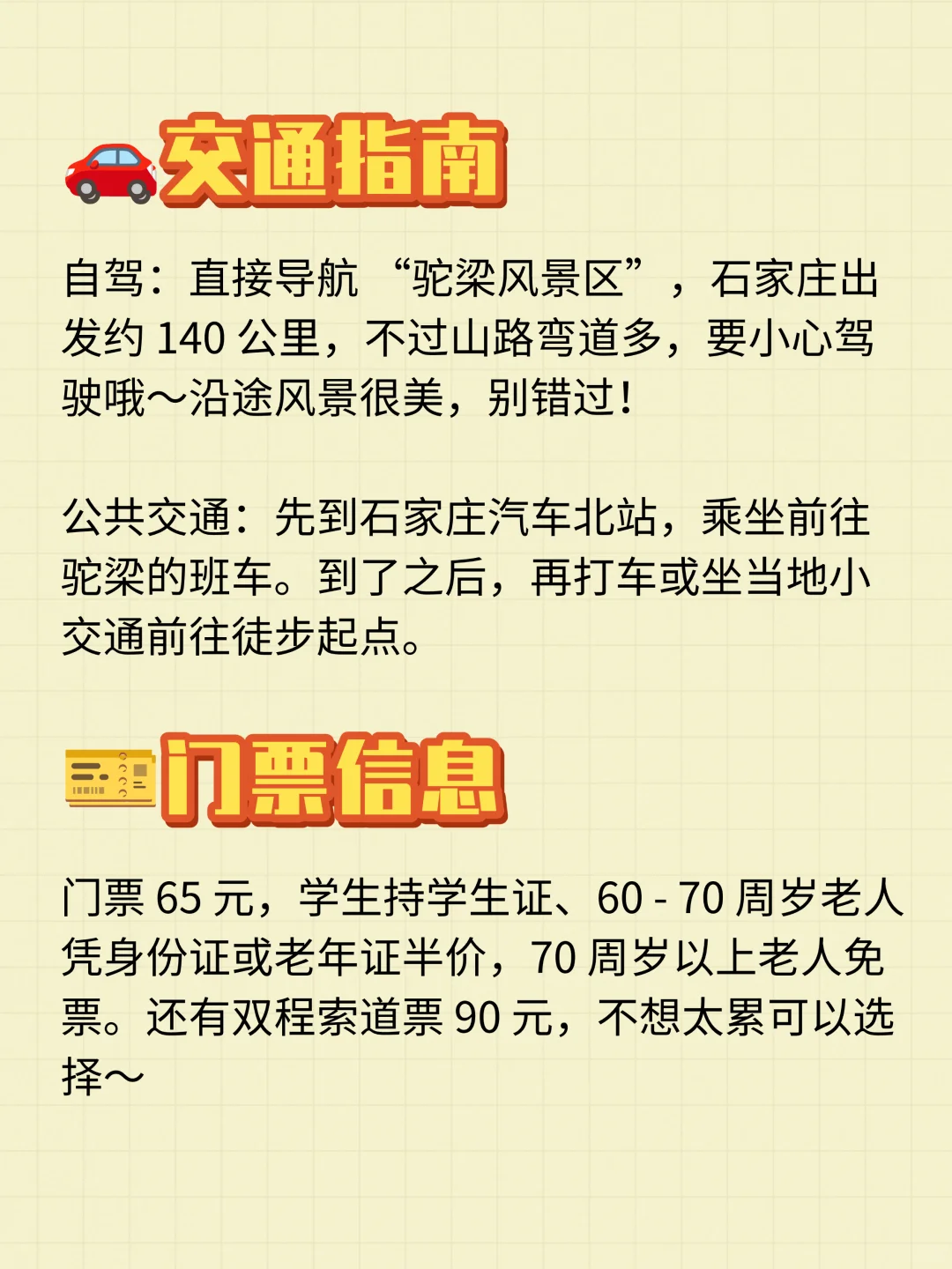 没去过驼梁的一定要码住!!