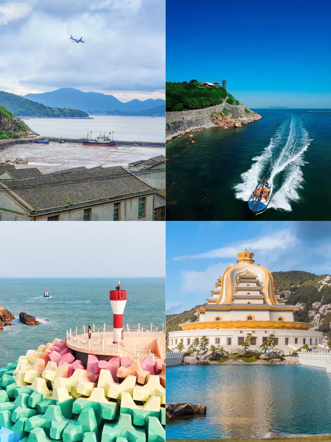 🌊 舟山旅游夏日计划｜打工人治愈之旅！