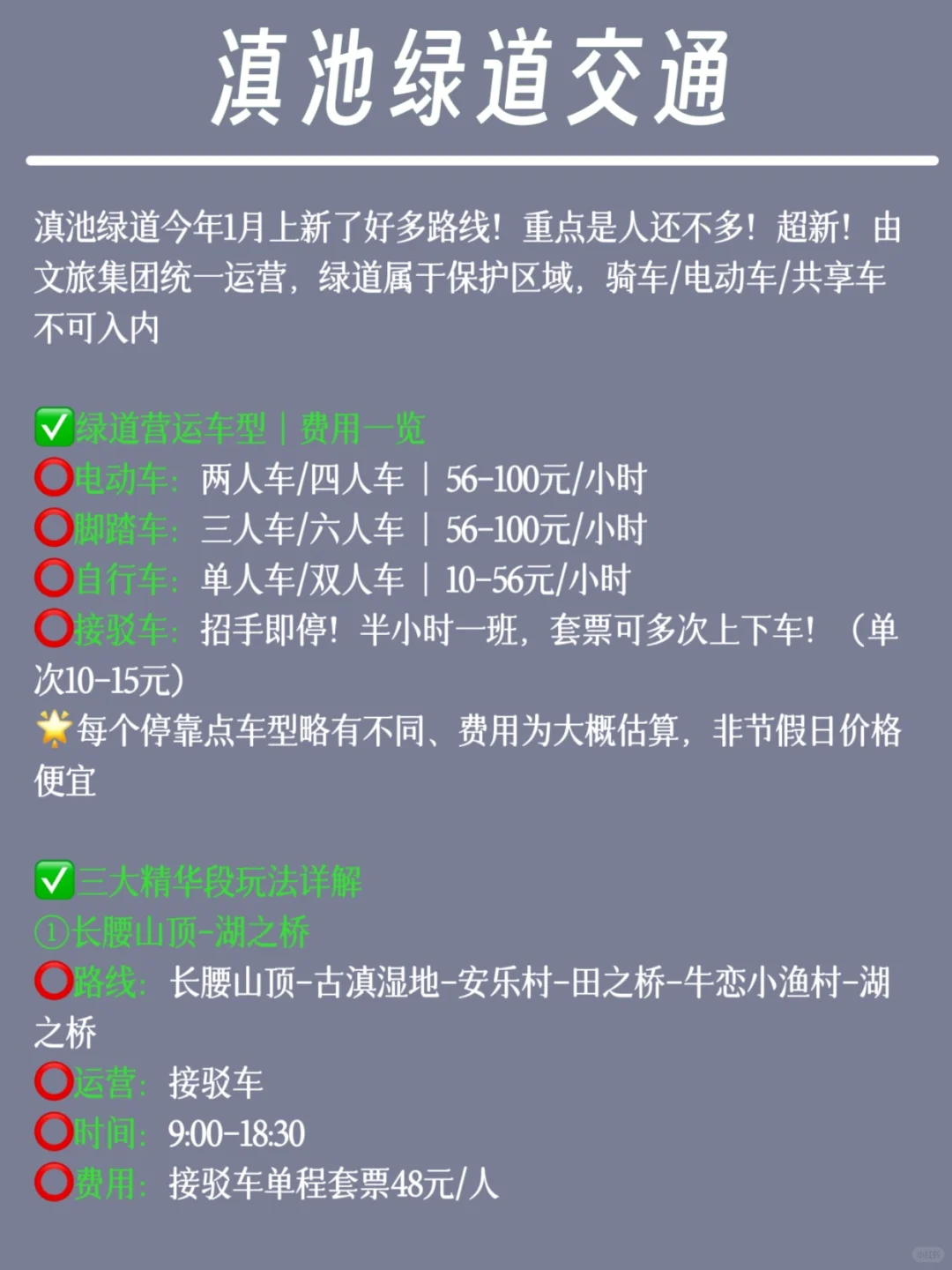 土著熬夜爆肝45天！手绘全景点交通神攻略
