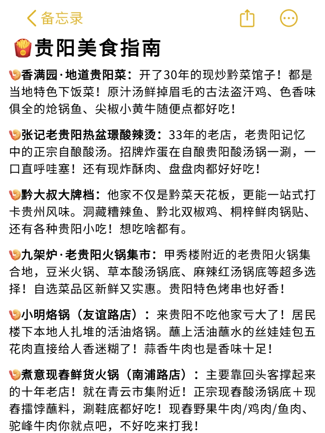 贵阳会惩罚每一个不做预约/攻略的人😭