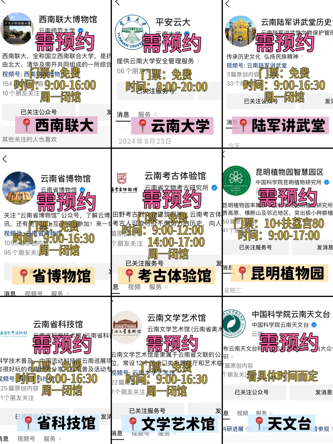 土著熬夜爆肝45天！手绘全景点交通神攻略