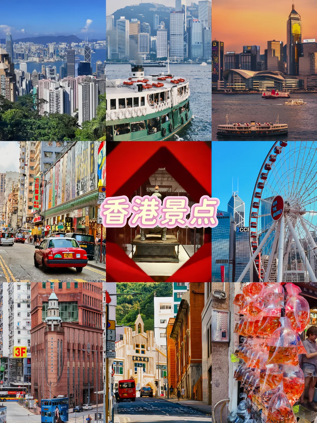 7-9月去香港必看✔️别怪我没提前告诉你