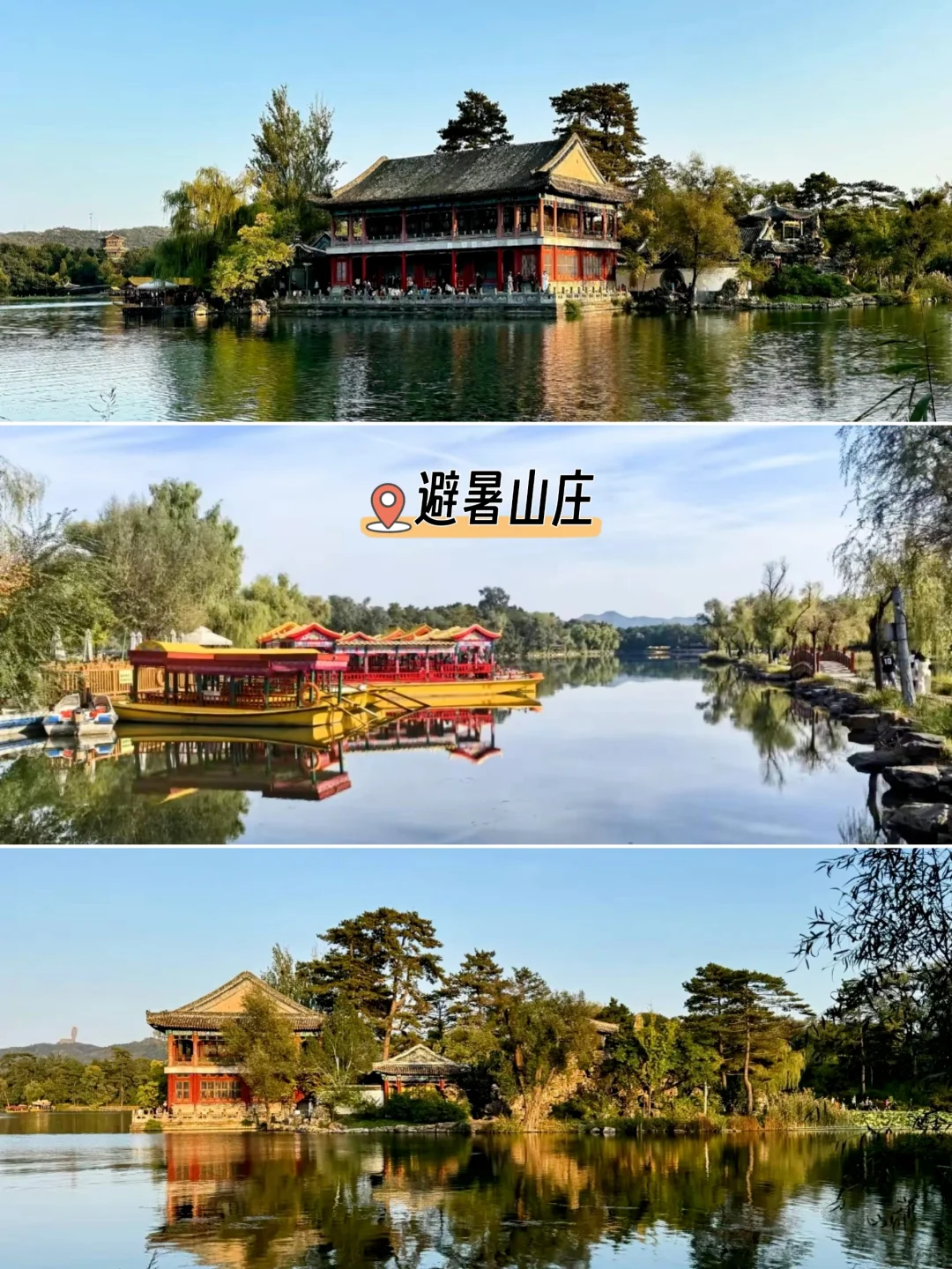 真心建议❤️承德游玩必去的九大景点⛩️