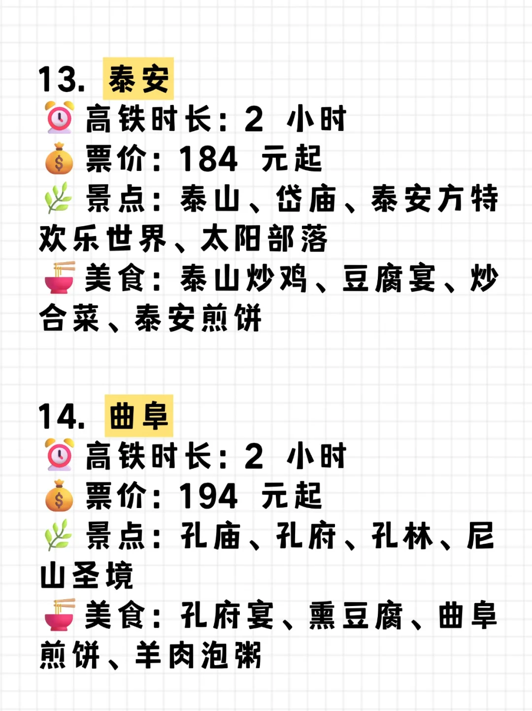 北京❗2h高铁直达的20个旅游城市，建议收藏