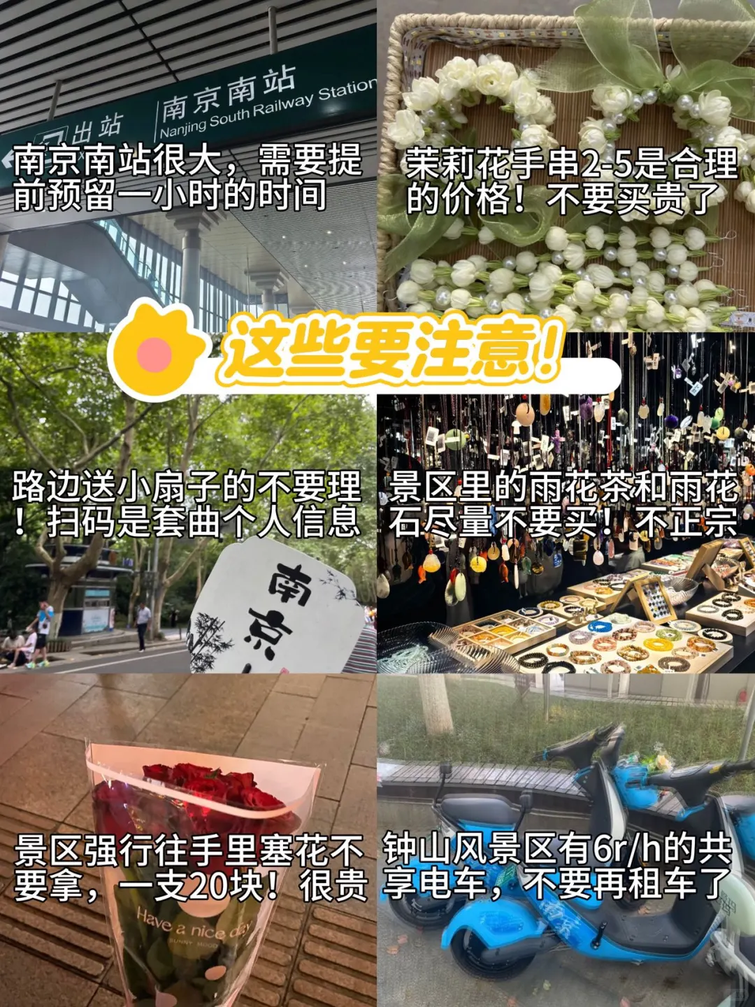 📍7.14已回，南京会奖励每一个穿裤子的人