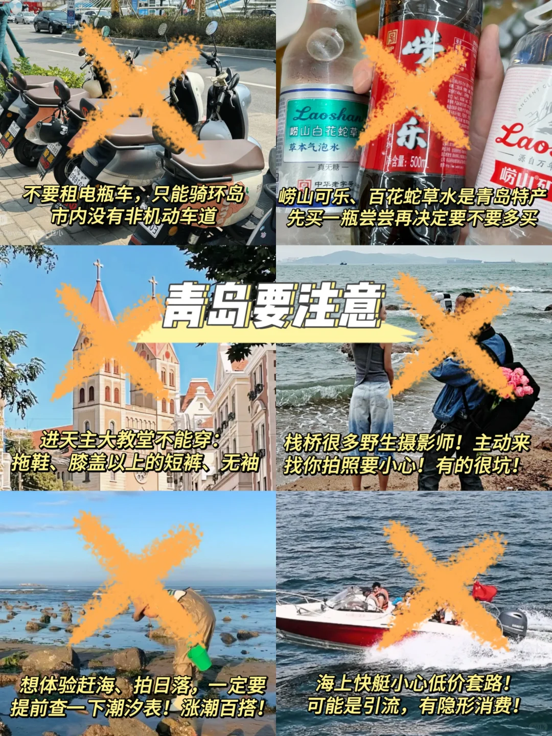 📍7.8青岛已逃…直接在高铁上崩溃了!!是