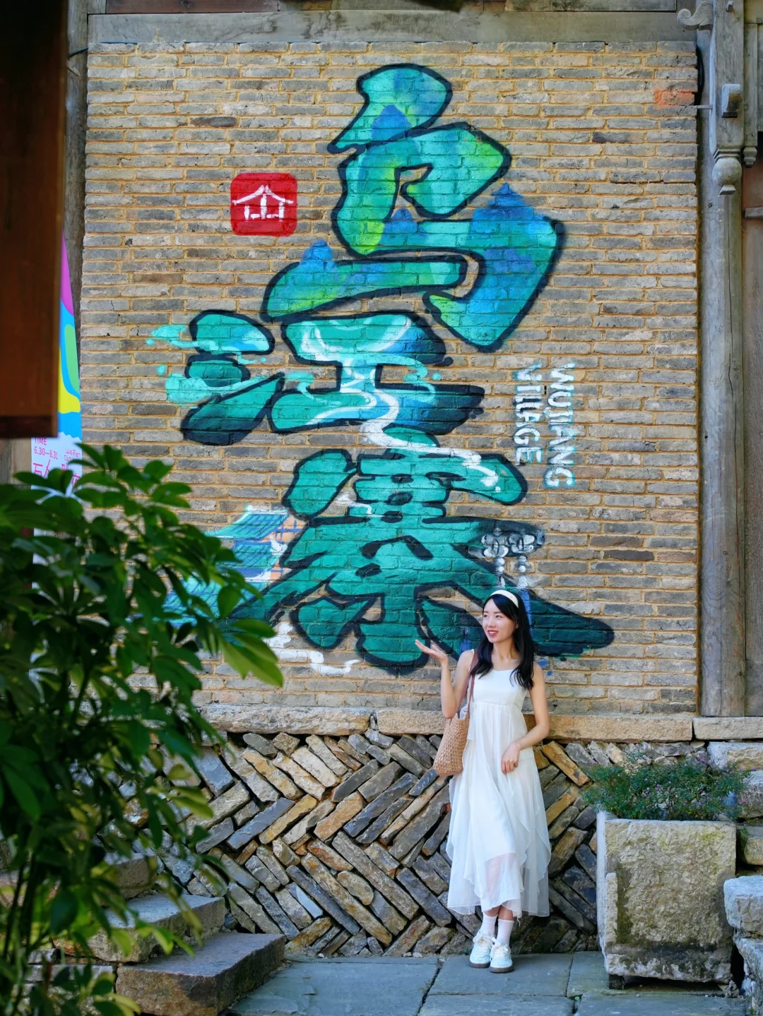 高铁直达❗️周末就来这个千与千寻古村