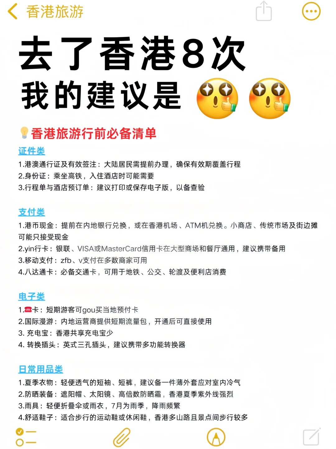 7-9月去香港必看✔️别怪我没提前告诉你