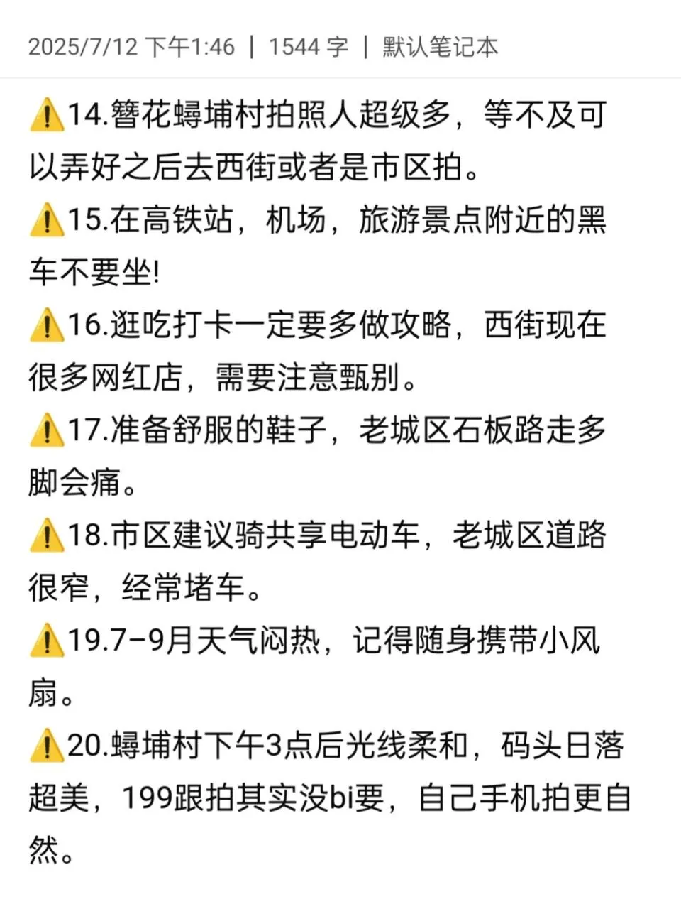 泉州大实话...内容很脏，但很真实！