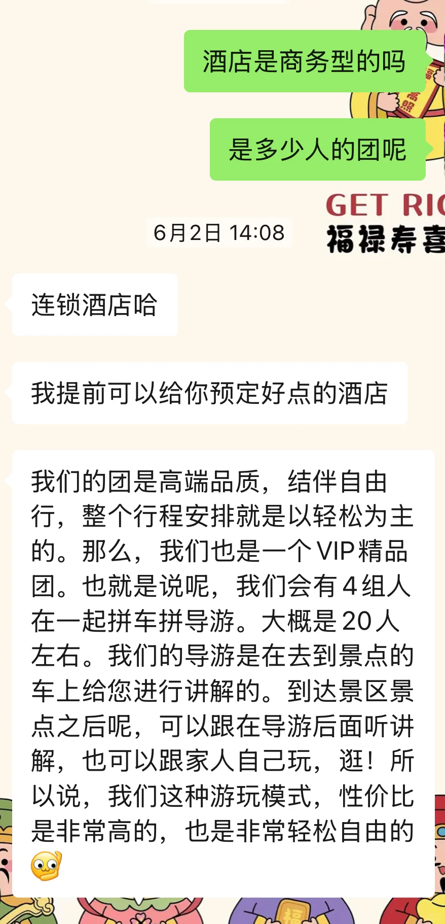 去北京旅游的跟团慎重考虑