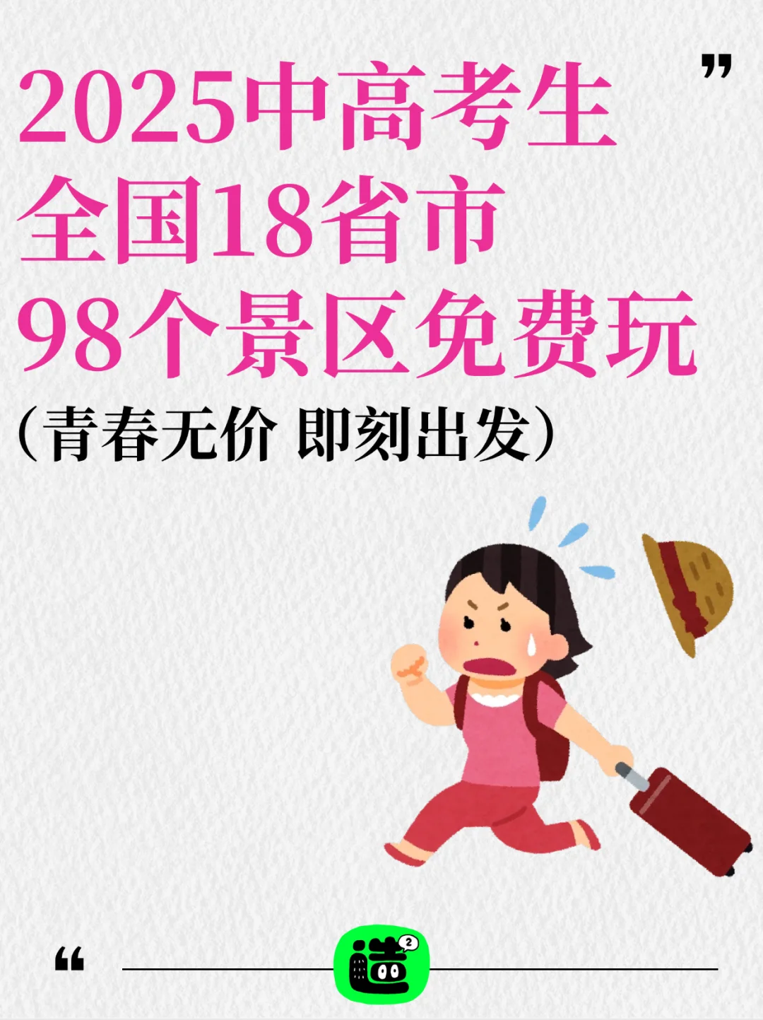 准考证先别丢！有用！发给身边中高考毕业生