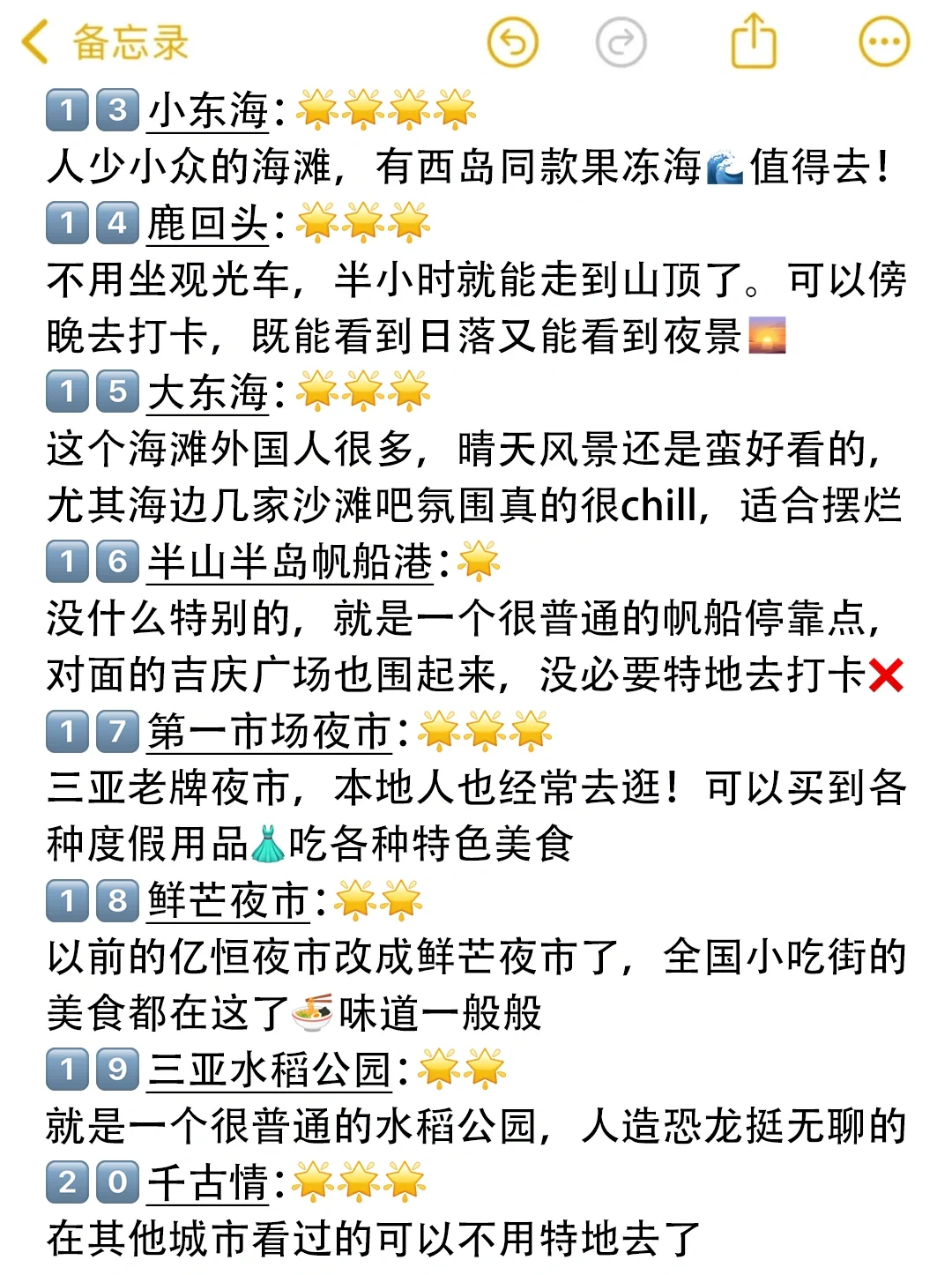 三亚热门景点！玩过之后的真实感受….