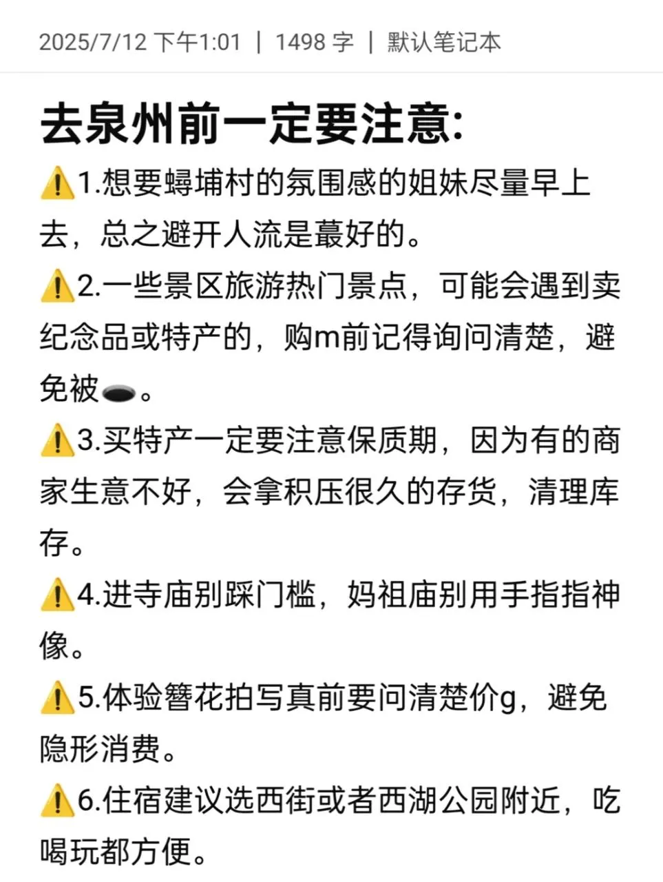 泉州大实话...内容很脏，但很真实！