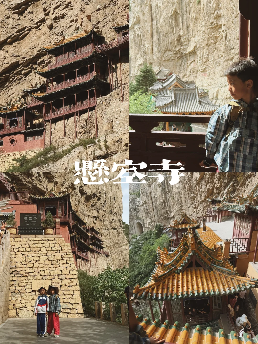 不虚此行的大同⛰️｜北魏的风也太美了