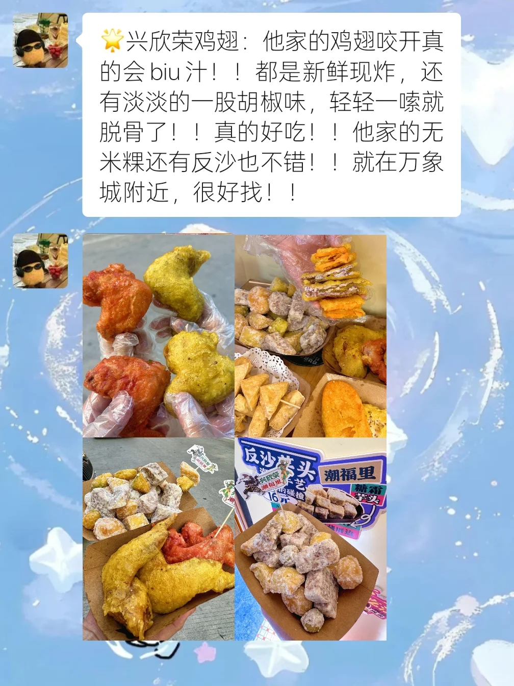 汕头已回…😥真心提醒7-8月要去的…