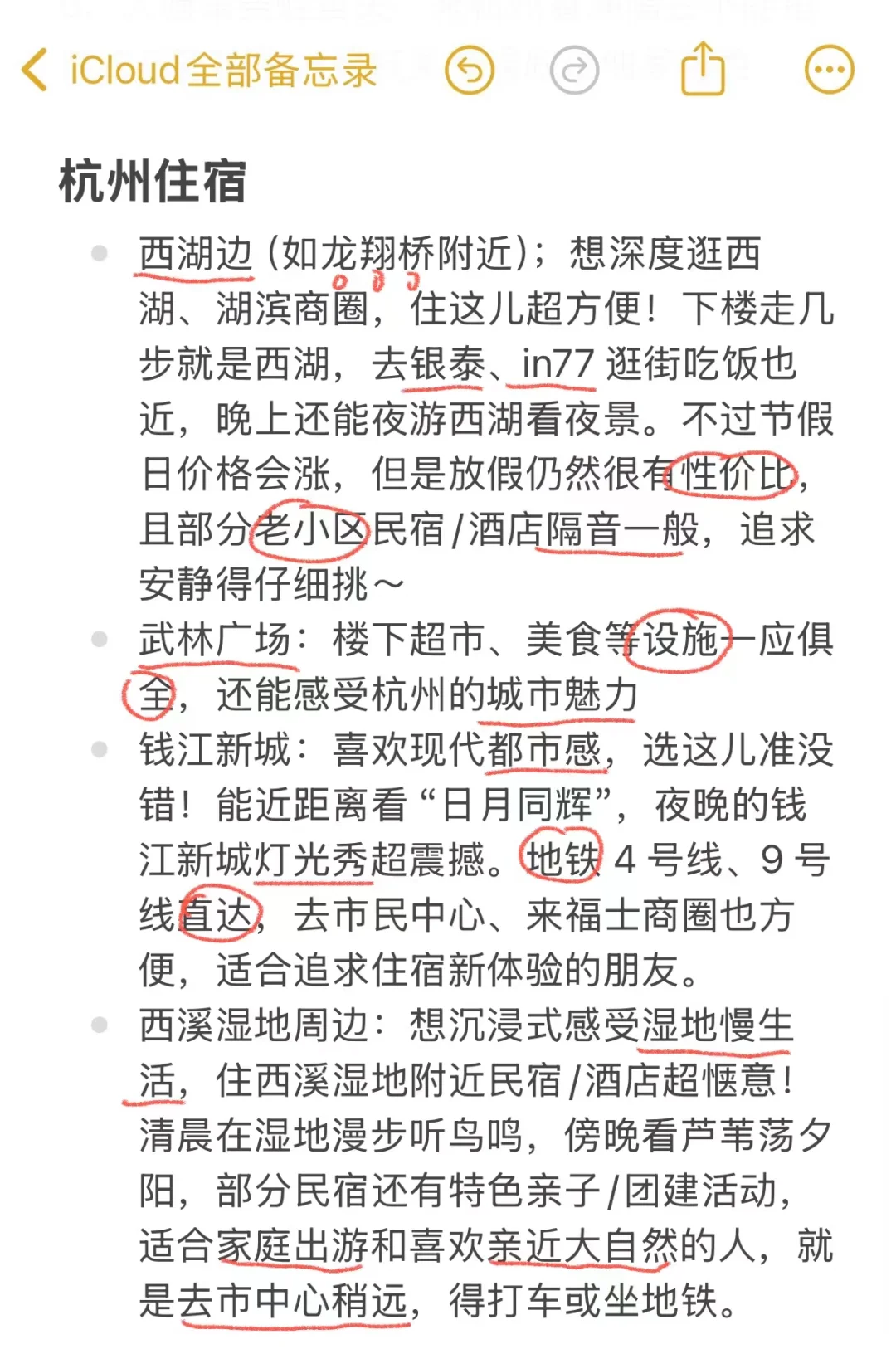 P人的杭州旅游真实评价（仅个人感受）