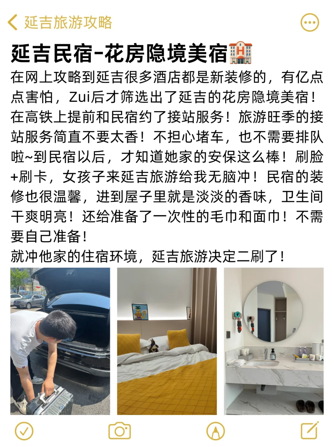 📍延吉7.9号受难已回……我真的崩溃了😅……