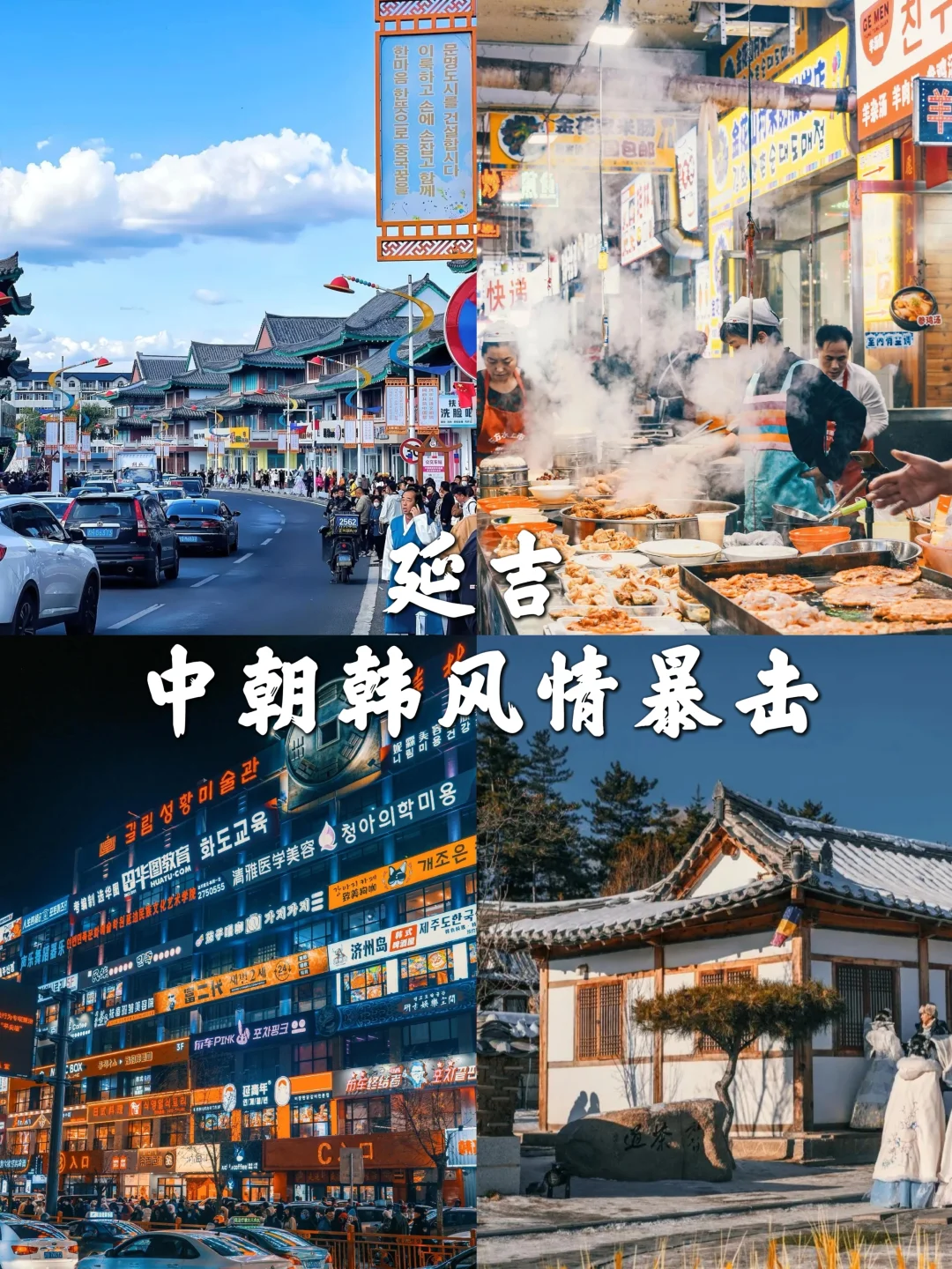 东北避暑神仙玩法！20℃夏天爽到不想走🍃