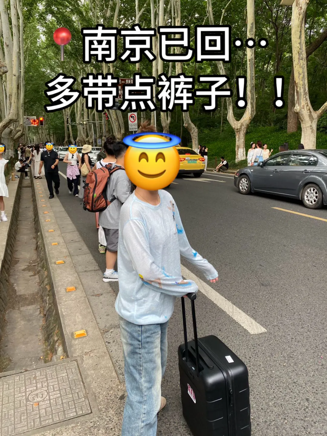 📍7.14已回，南京会奖励每一个穿裤子的人
