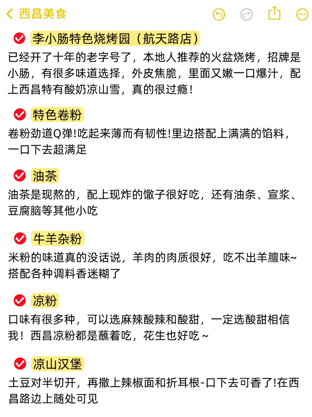 7.12西昌刚回🔥J人总结了自己的感受……