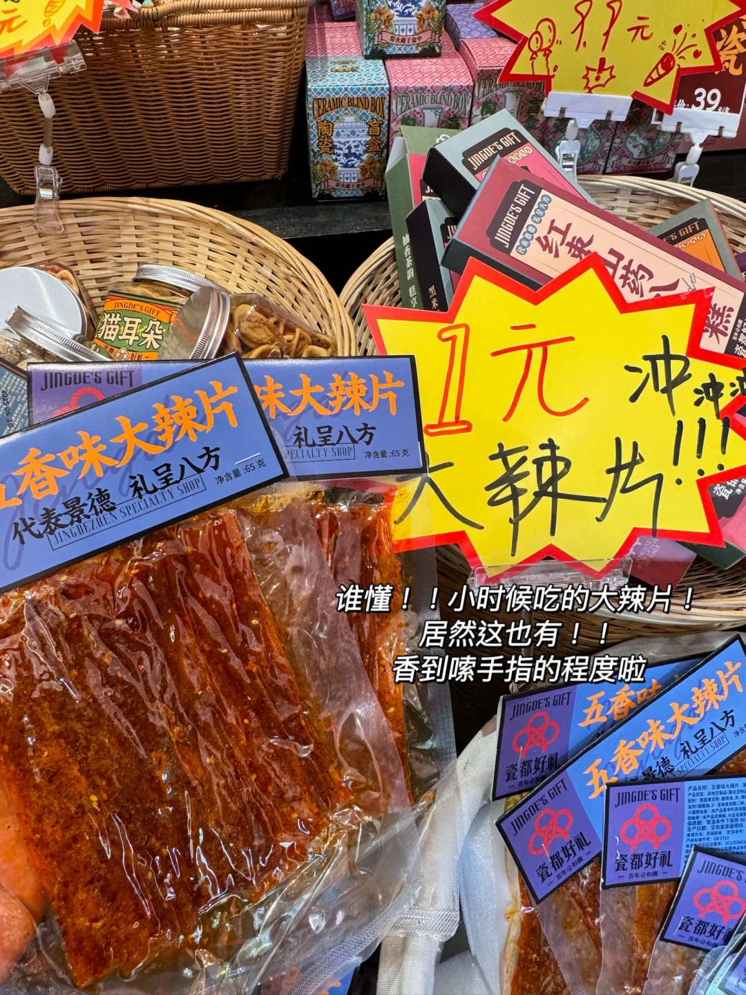 大学生旅游之景德镇特产大合集