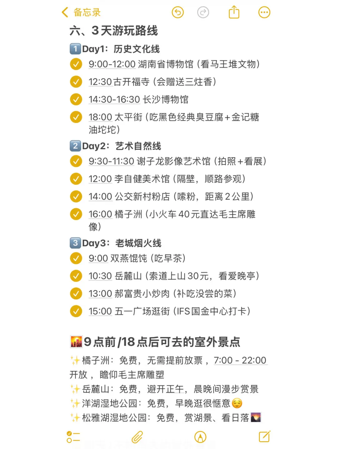 适合穷游的18座城市✨这个暑假冲‼️💸【学
