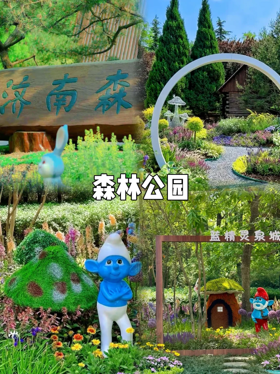 济南｜10个免费🆓打卡的宝藏地方❗️