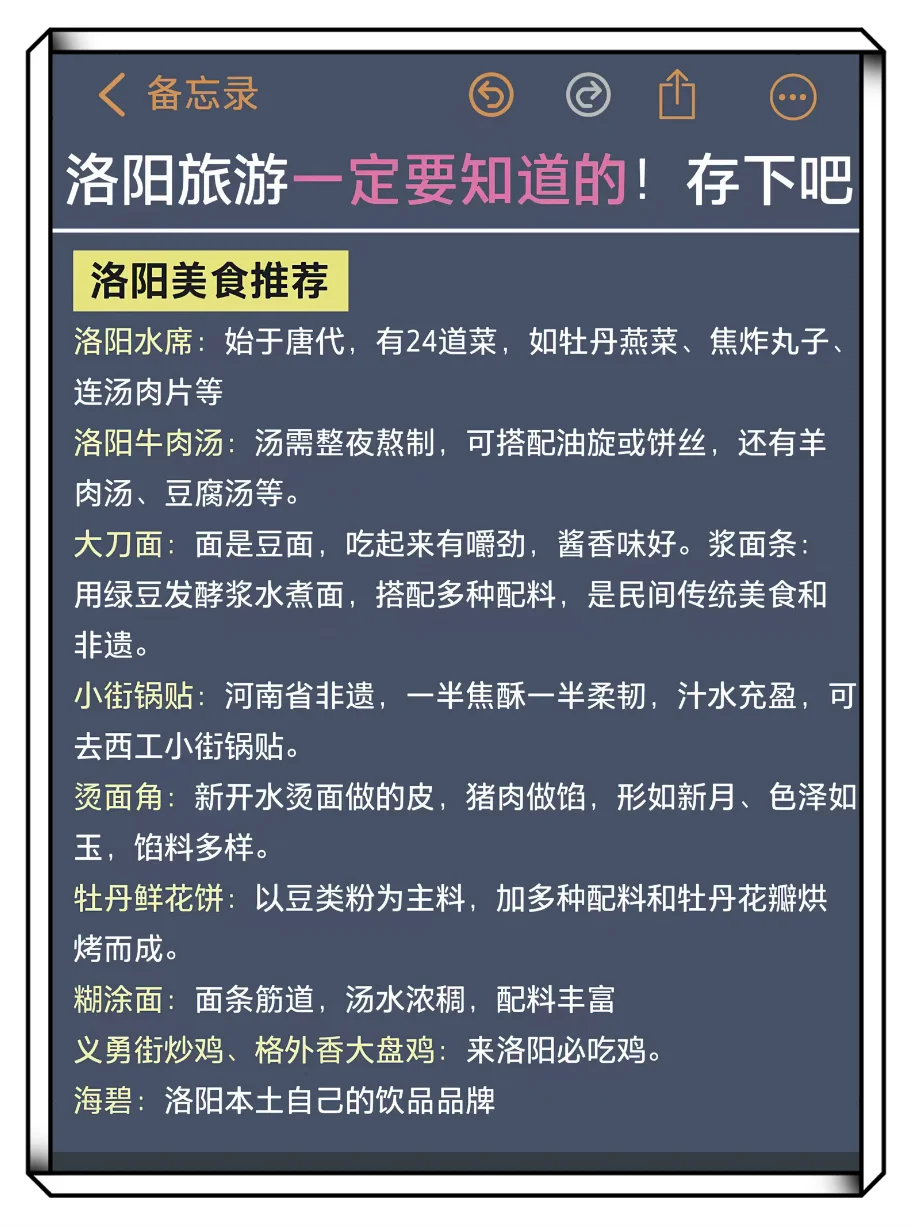 来洛阳会惩罚每个不提前预约的宝子