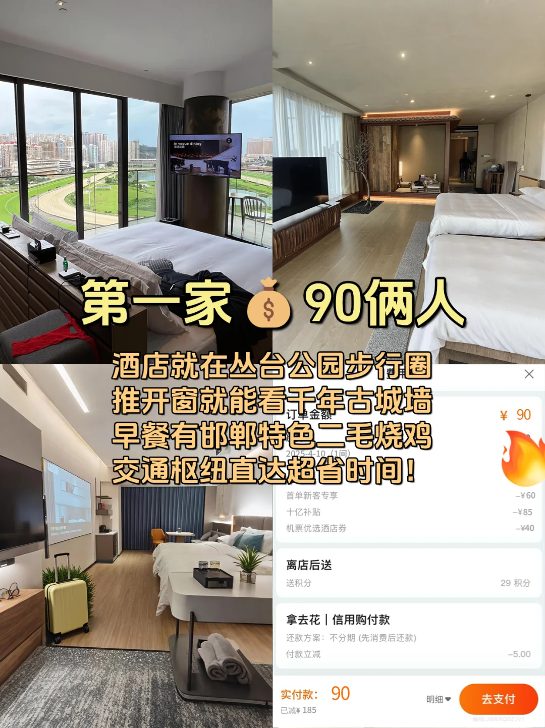 7-8月邯郸旅行指南👭必去地