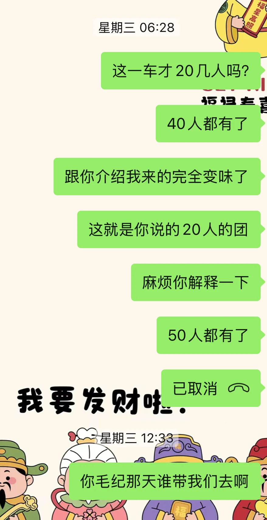 去北京旅游的跟团慎重考虑