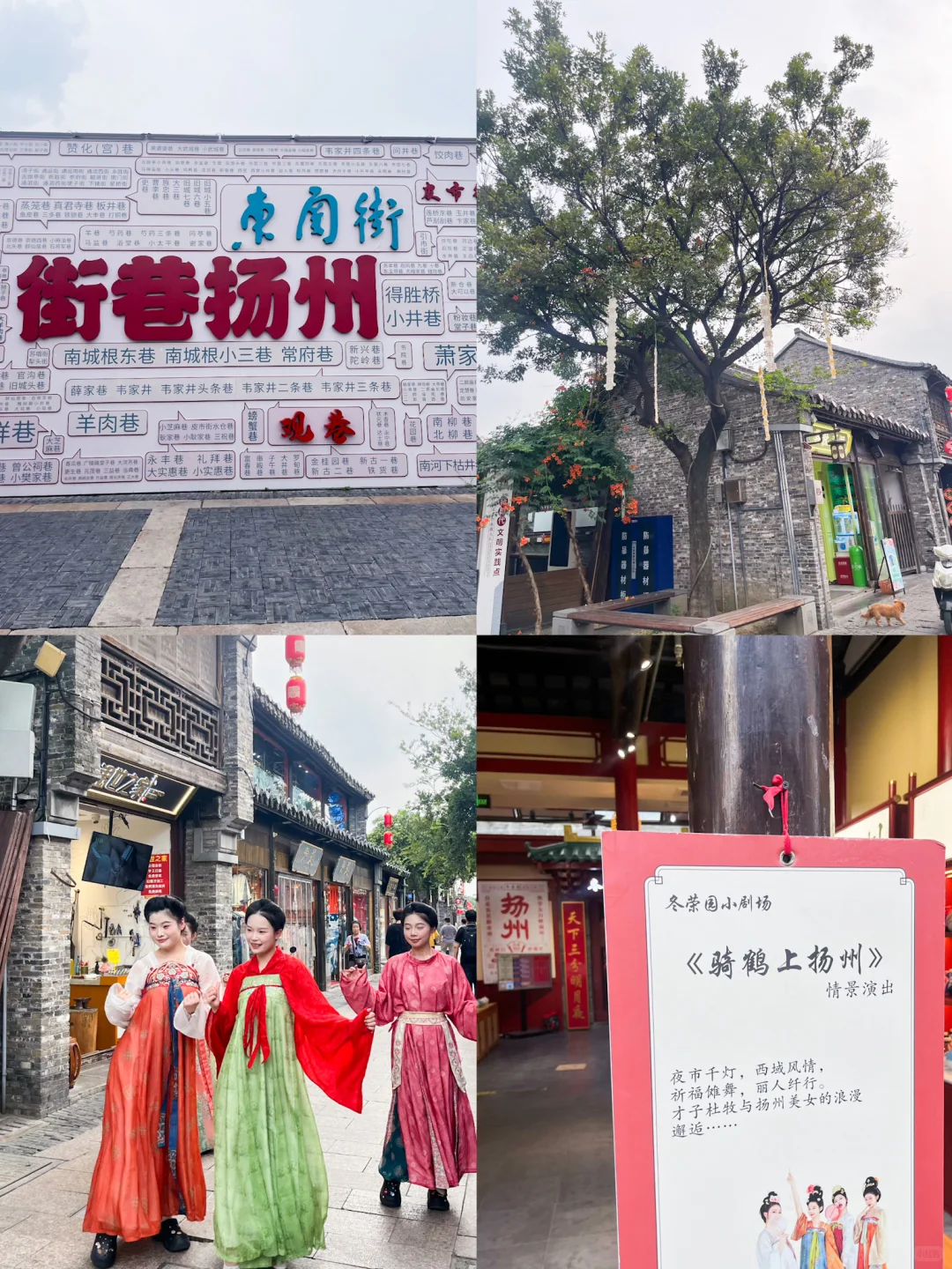 大学生特种兵！扬州两天一夜旅游攻略！