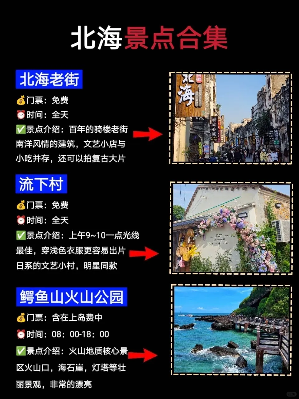 准备去北海前，听点本地人的大实话吧…