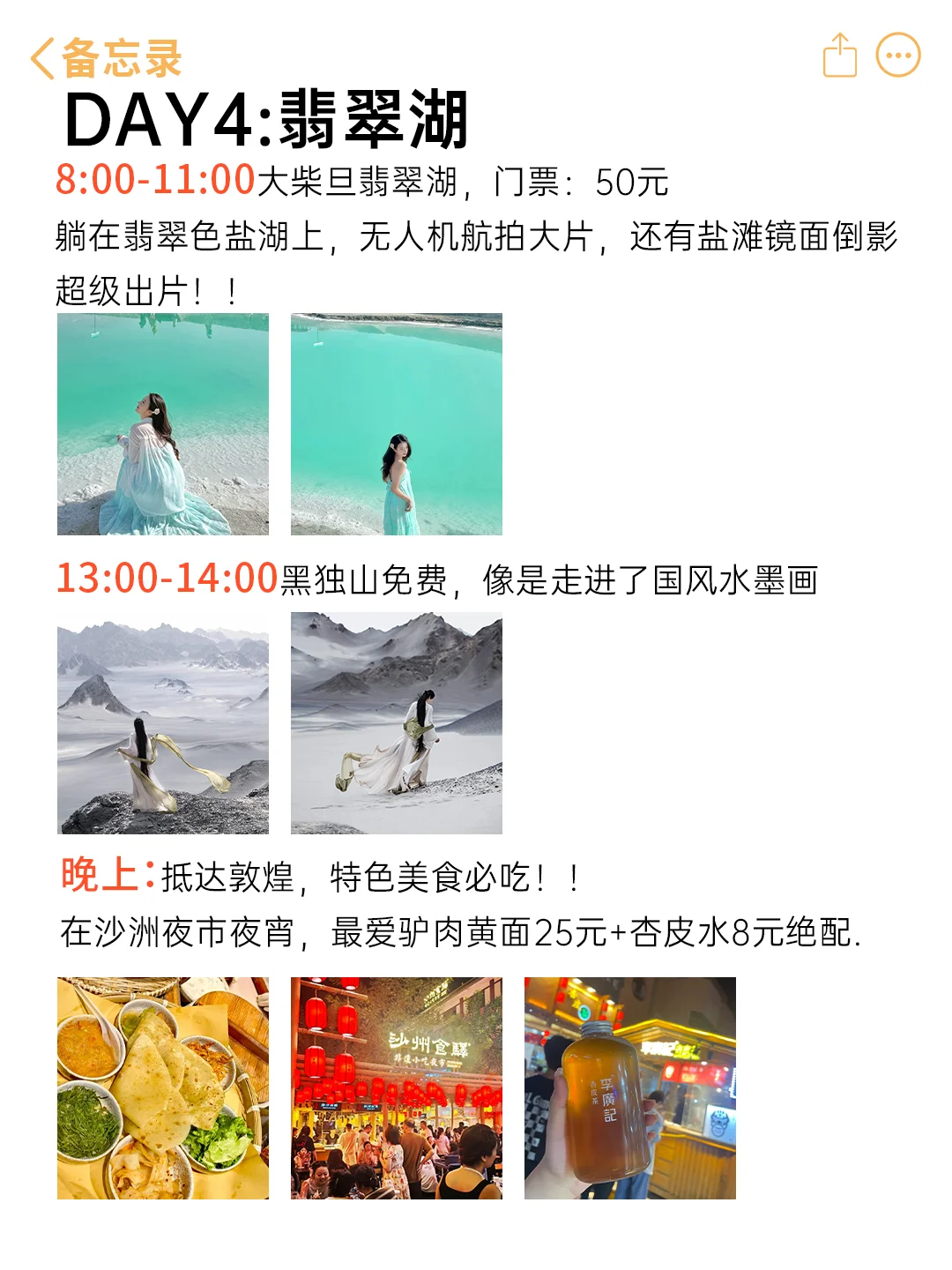 J人好恐怖啊😱被闺蜜做的青甘攻略震惊