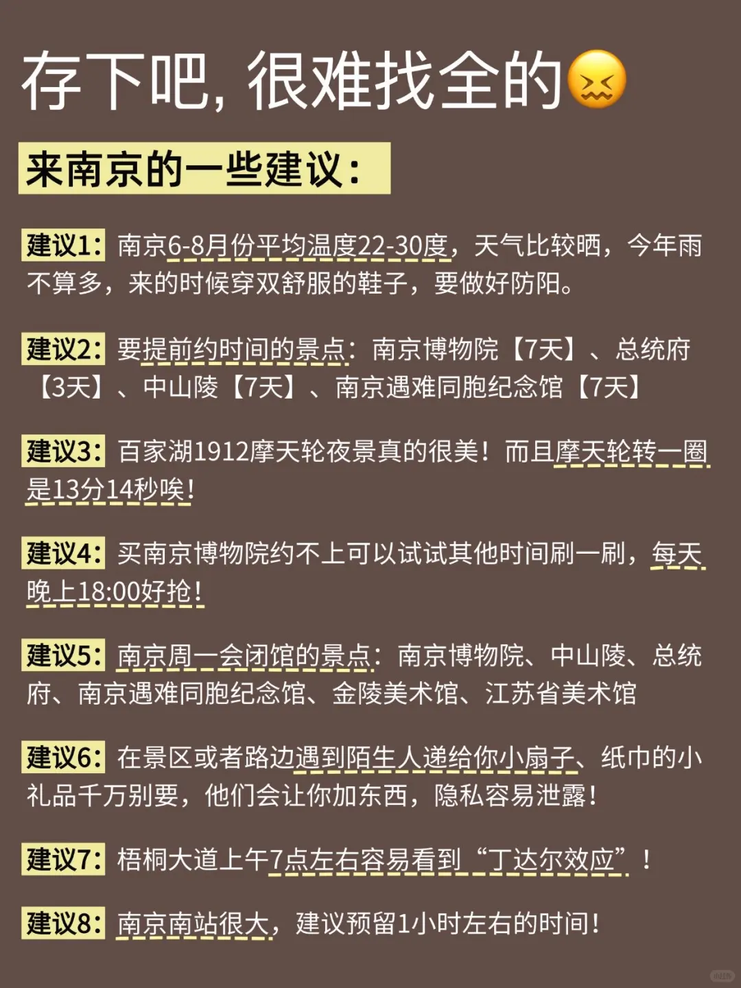 南京已回🥺6-8月准备去南京前看看吧😭