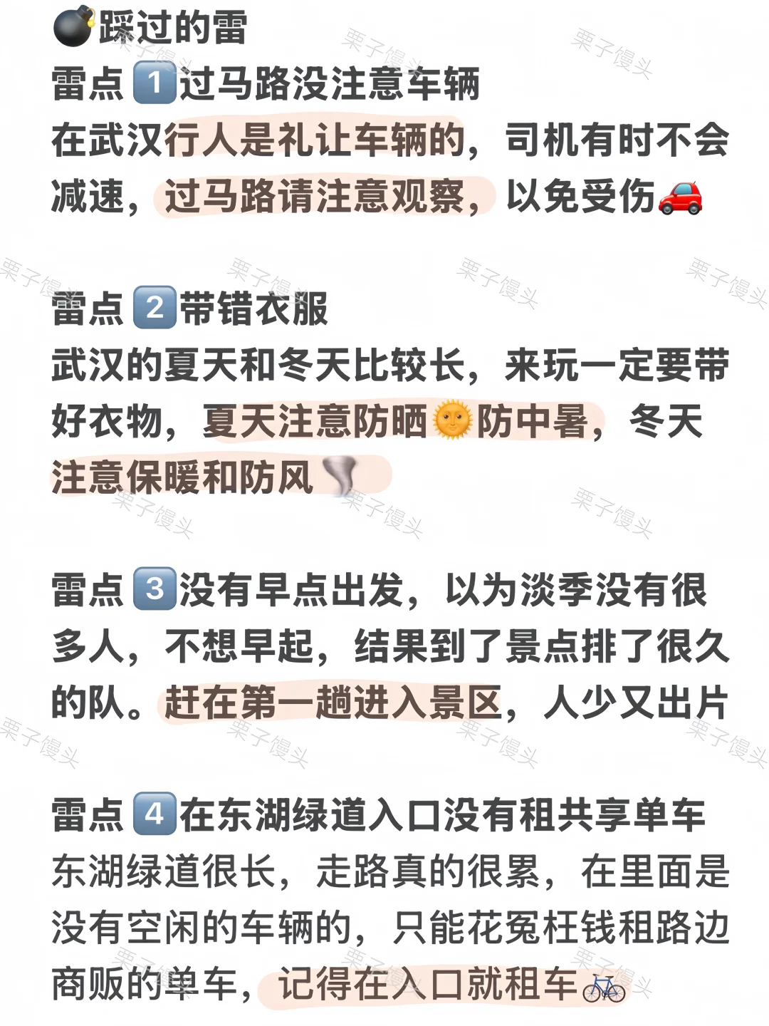 武汉旅游被宰已回…😭内容很脏，但很真实！！！