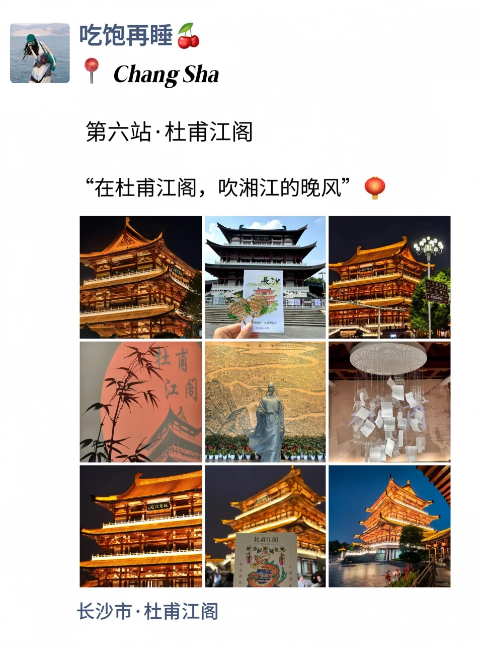 至于吗😥这姐去长沙3天发了10条朋友圈