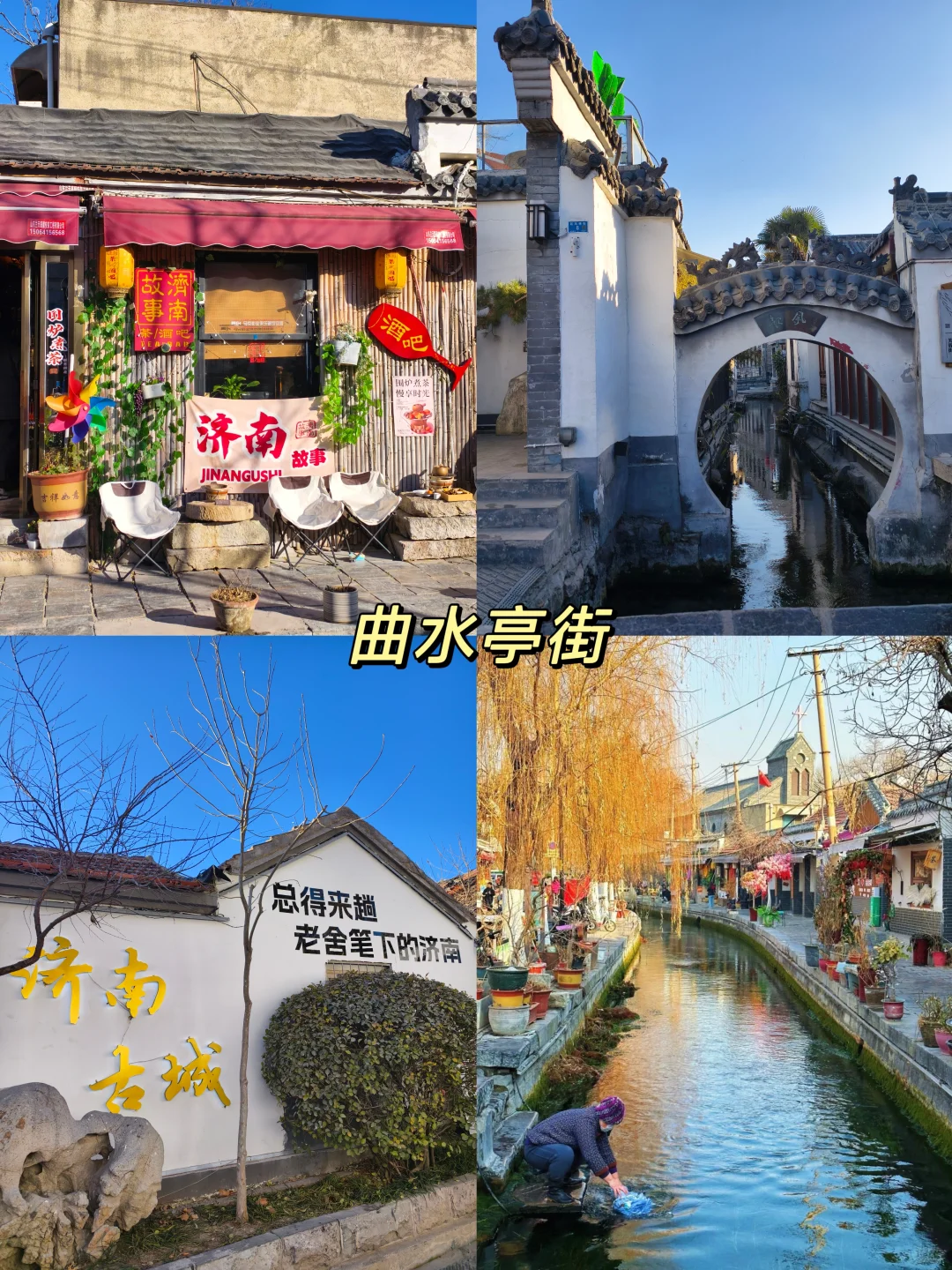 03女大📍济南一日游 | 特种兵路线攻略