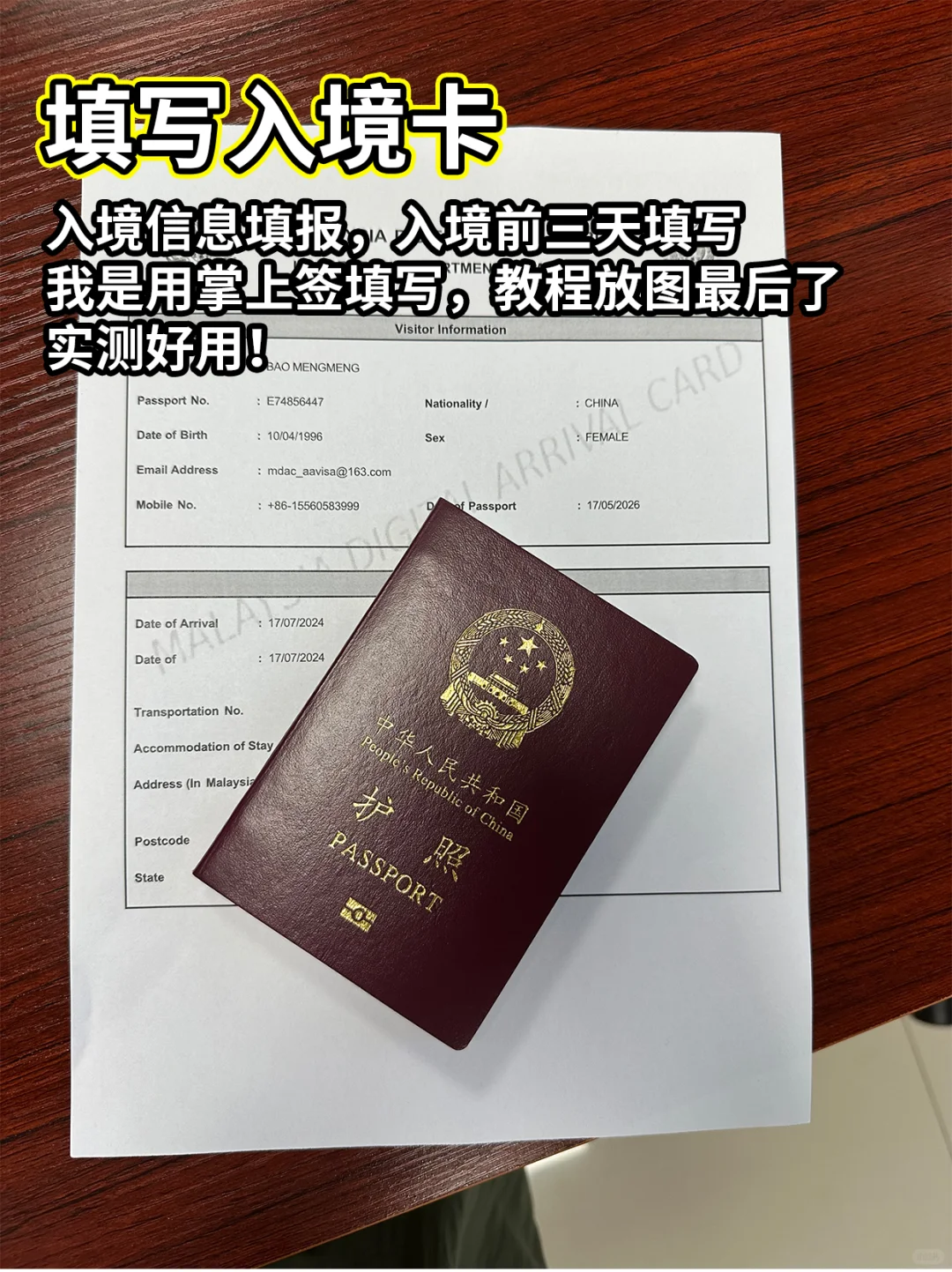 🇲🇾去马来西亚旅游，千万别带错东西！