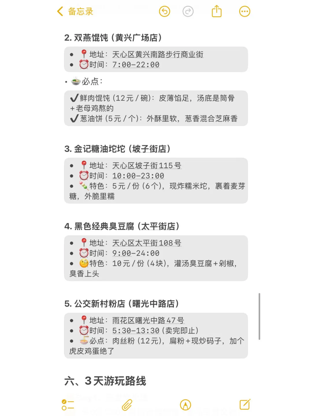 适合穷游的18座城市✨这个暑假冲‼️💸【学