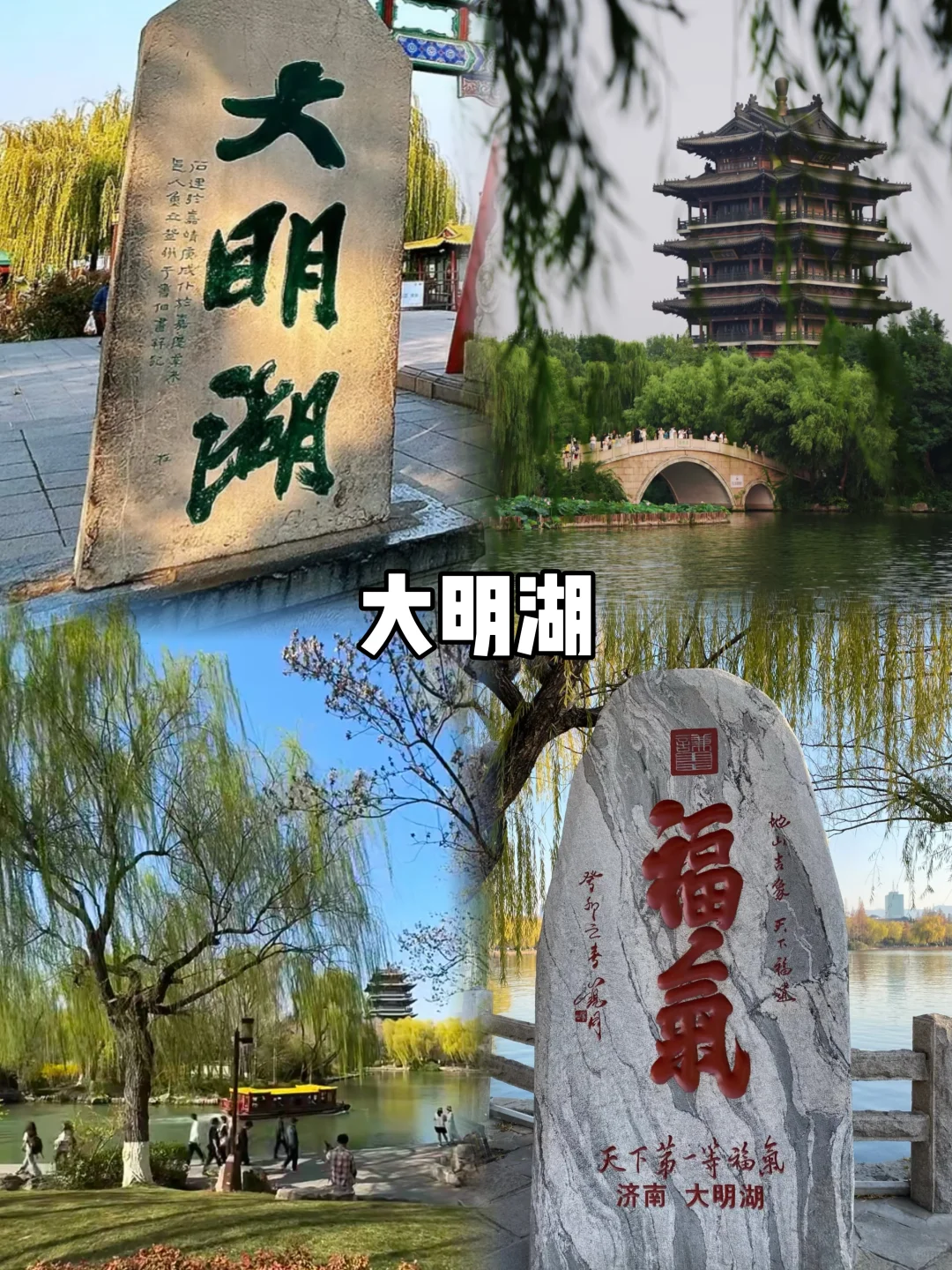 济南｜10个免费🆓打卡的宝藏地方❗️